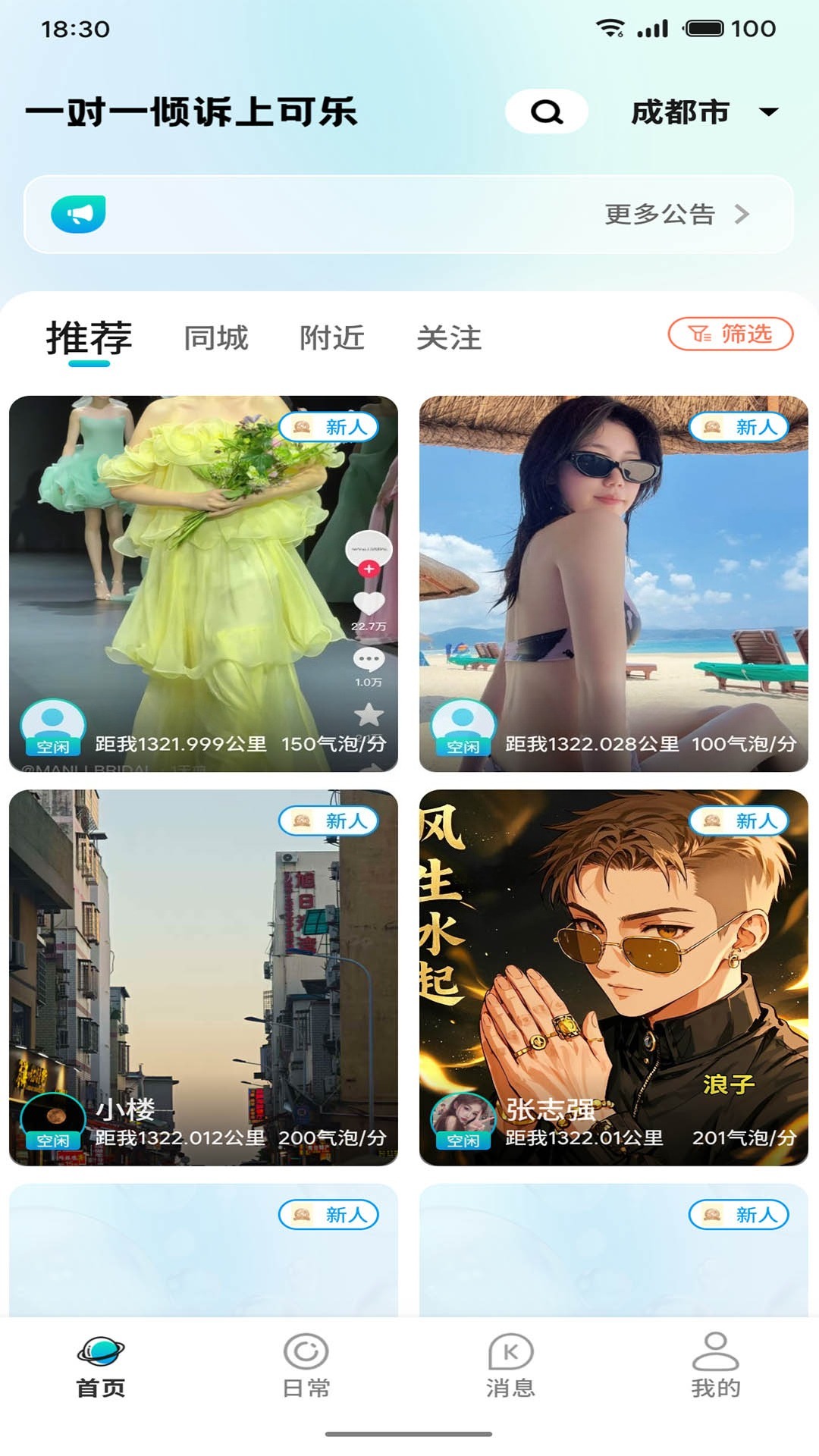 ����(���Կ���)����app�ٷ���1.1.4��׿���ͼ3