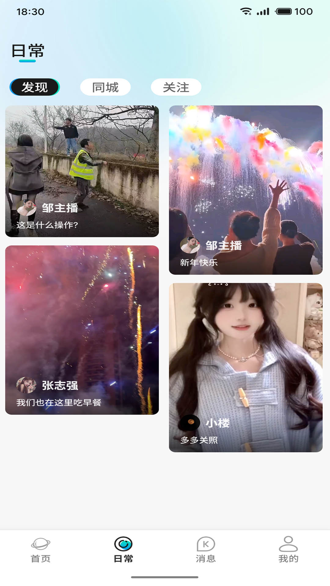 ����(���Կ���)����app�ٷ���1.1.4��׿���ͼ2