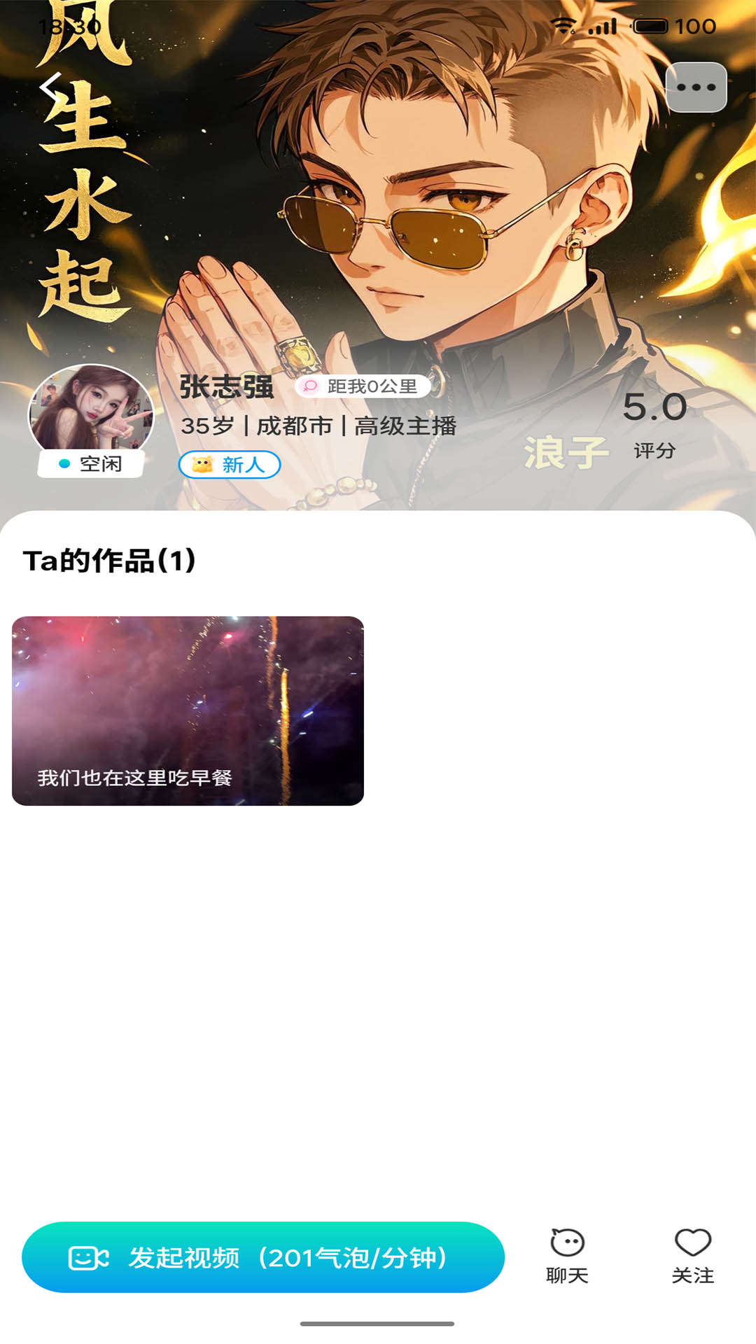 ����(���Կ���)����app�ٷ���1.1.4��׿���ͼ1