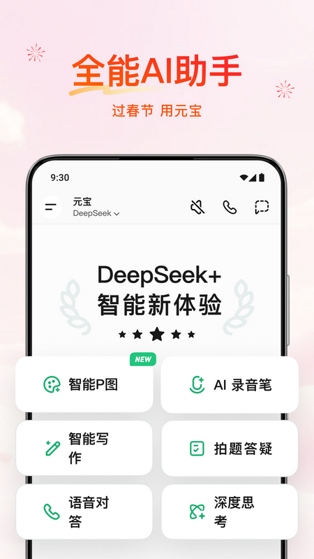 Ԫ����ai�罻�ٷ���v2.55.0���°��ͼ3