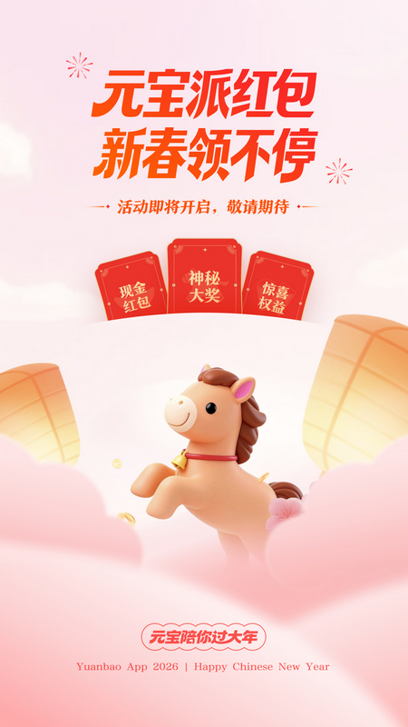 Ԫ����ai�罻�ٷ���v2.55.0���°��ͼ4