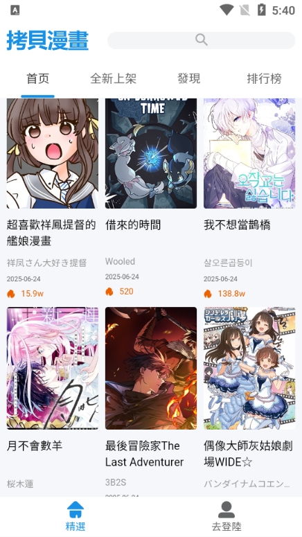 ����Lite��app�ٷ���v1.5.3��׿���ͼ2