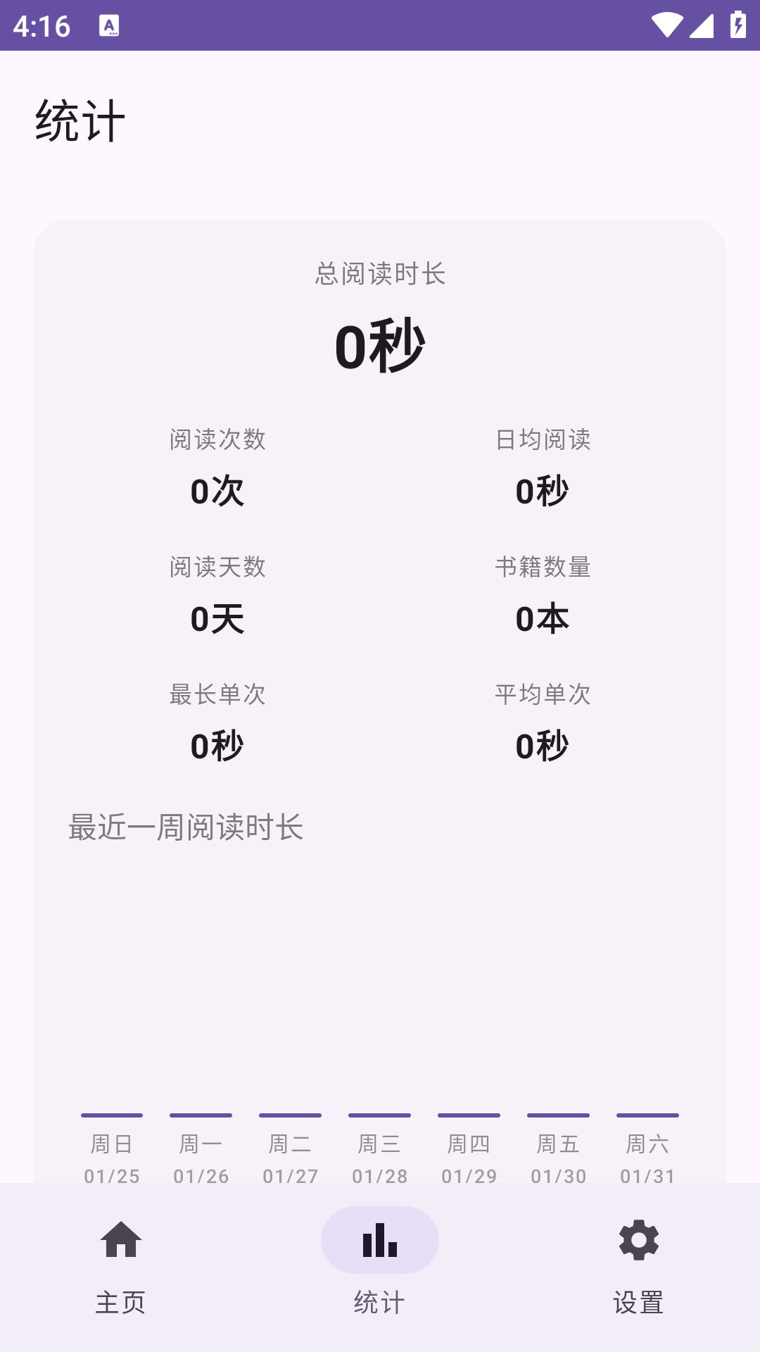 弦电子书同步器安卓客户端4.6.50.DEV最新版截图0