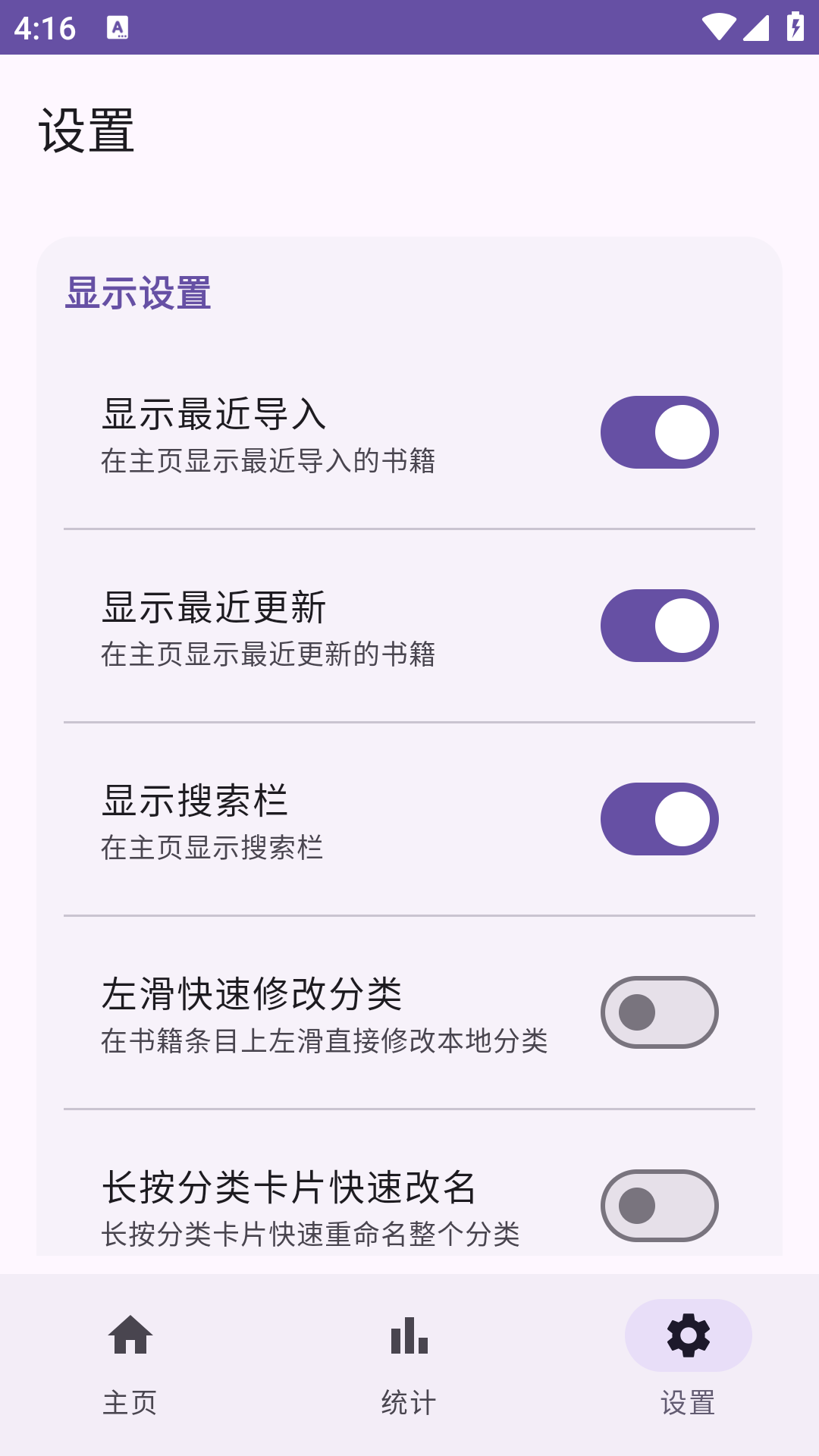 弦电子书同步器安卓客户端4.6.50.DEV最新版截图3