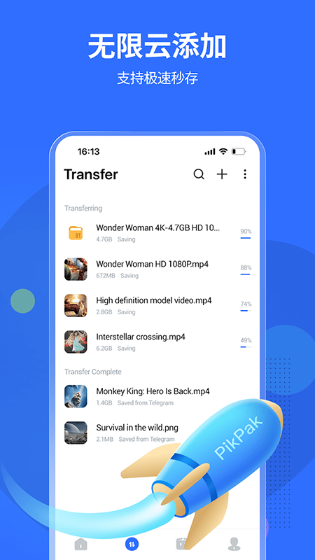 PikPak����app���°�v2.1.0��Ѱ��ͼ3