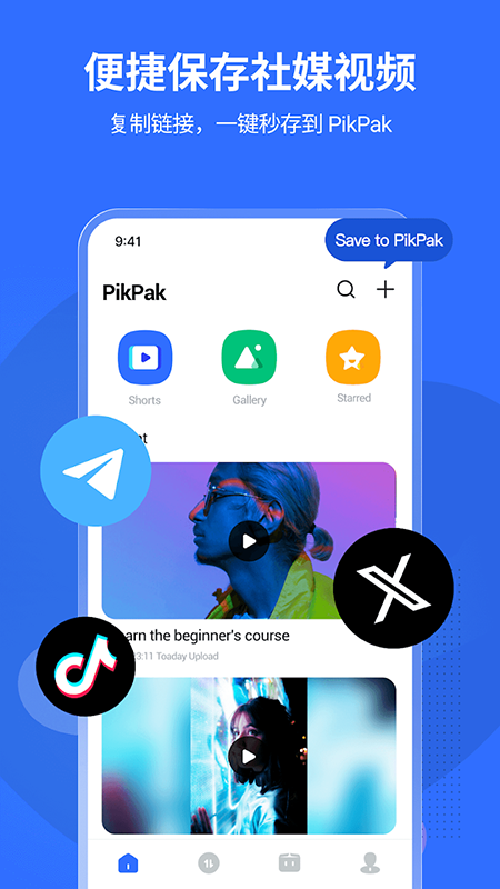 PikPak����app���°�v2.1.0��Ѱ��ͼ2