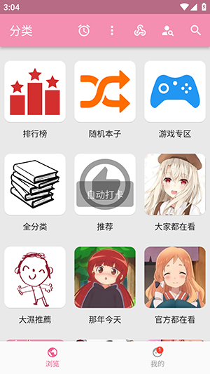 pic2acg���������°汾v1.8.17��׿���ͼ0