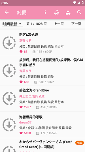 pic2acg���������°汾v1.8.17��׿���ͼ2