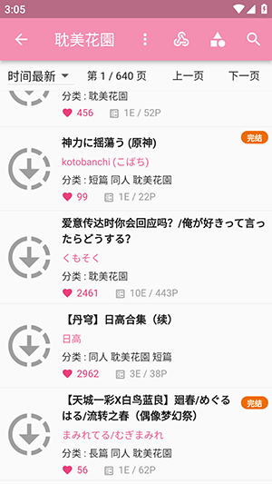 pic2acg���������°汾v1.8.17��׿���ͼ1