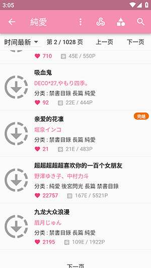 pic2acg���������°汾v1.8.17��׿���ͼ3