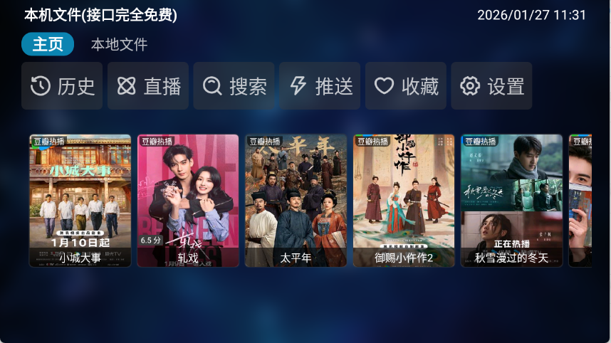 ������Ӱ�����°�v20251016-2311��׿���ͼ3