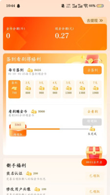 ��С¹��Ѷ̾�app���°�1.1.3��׿���ͼ3