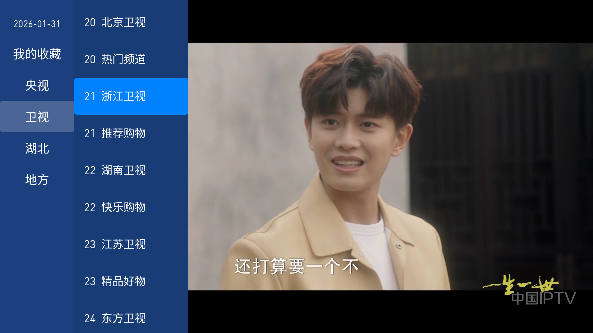 星辰tv官方正版1.0.4最新版截图0
