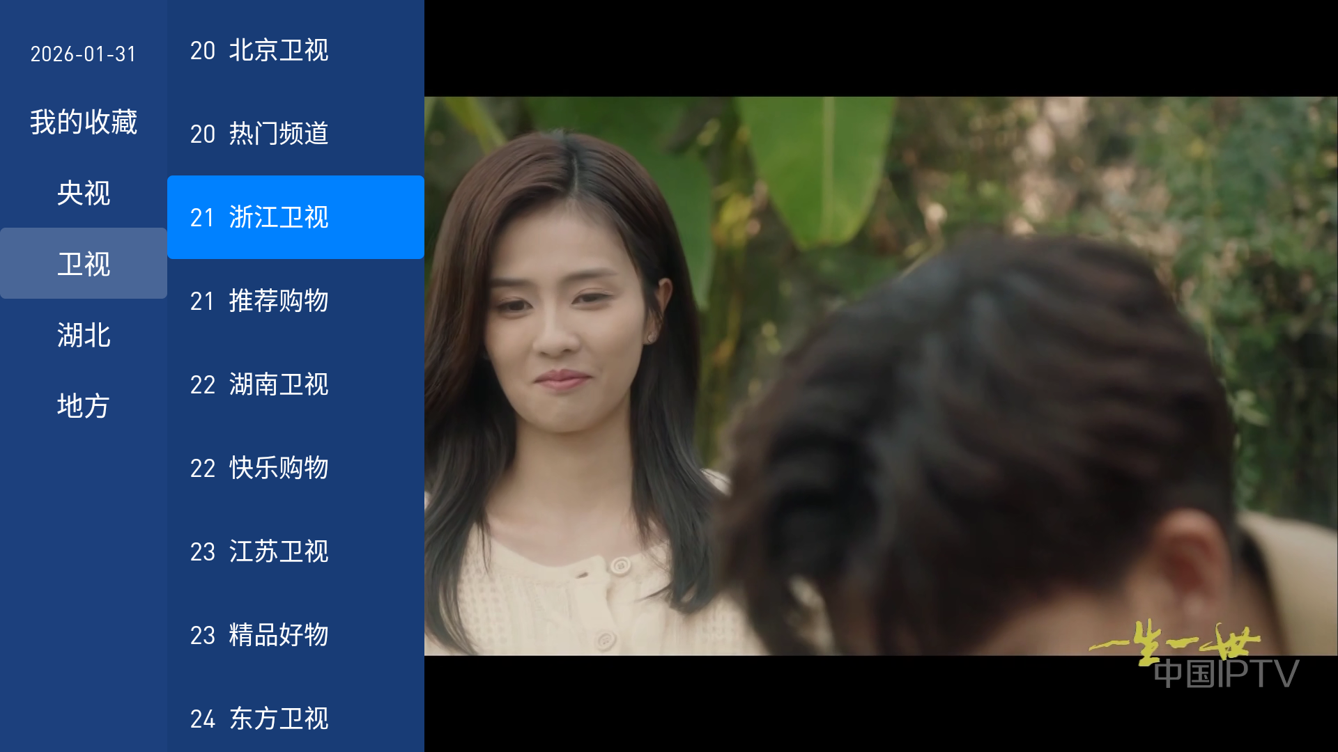 星辰tv官方正版1.0.4最新版截图1