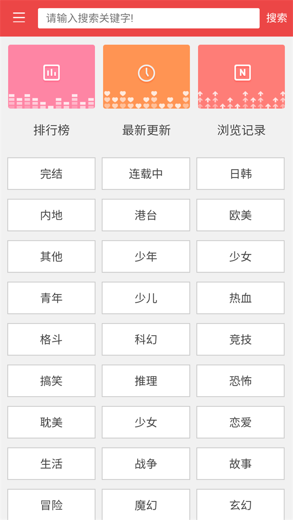 漫画160官方正版appv1.0.0最新版截图1