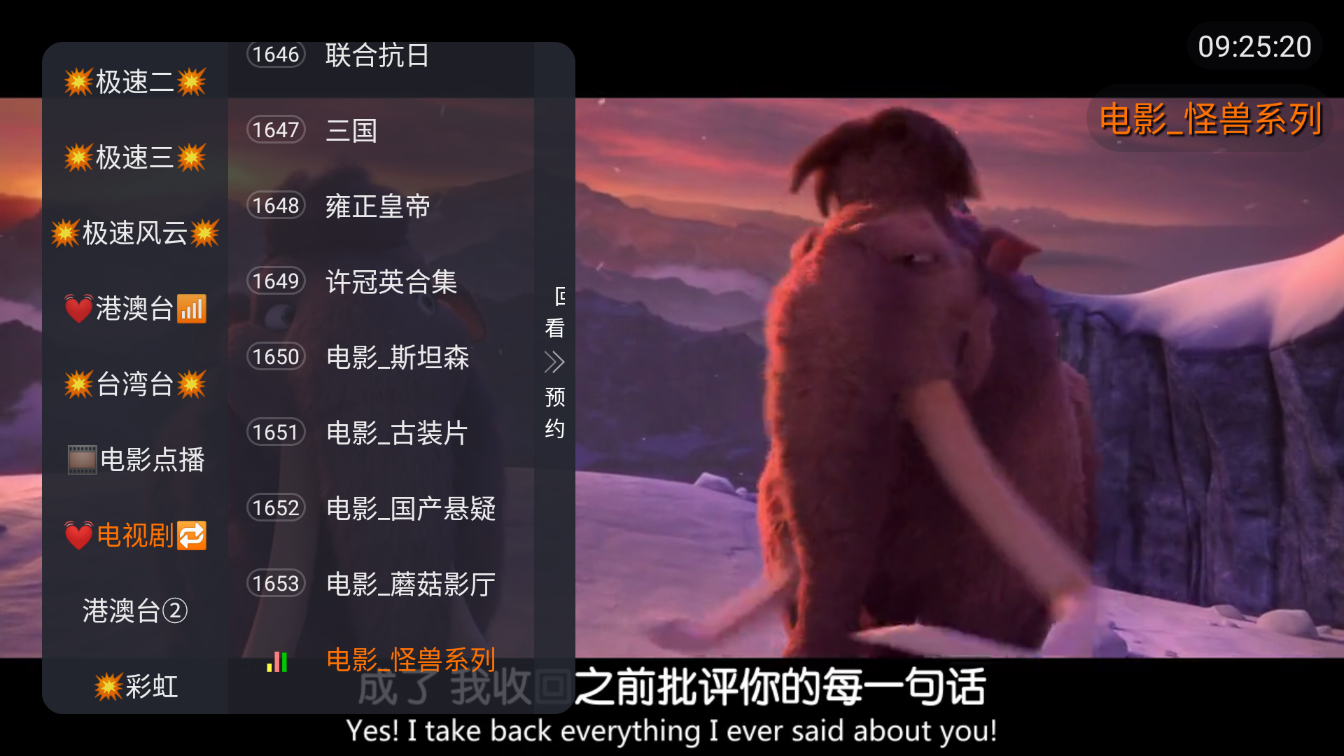 星河彩虹tv电视盒子版1.1.0安卓版截图0