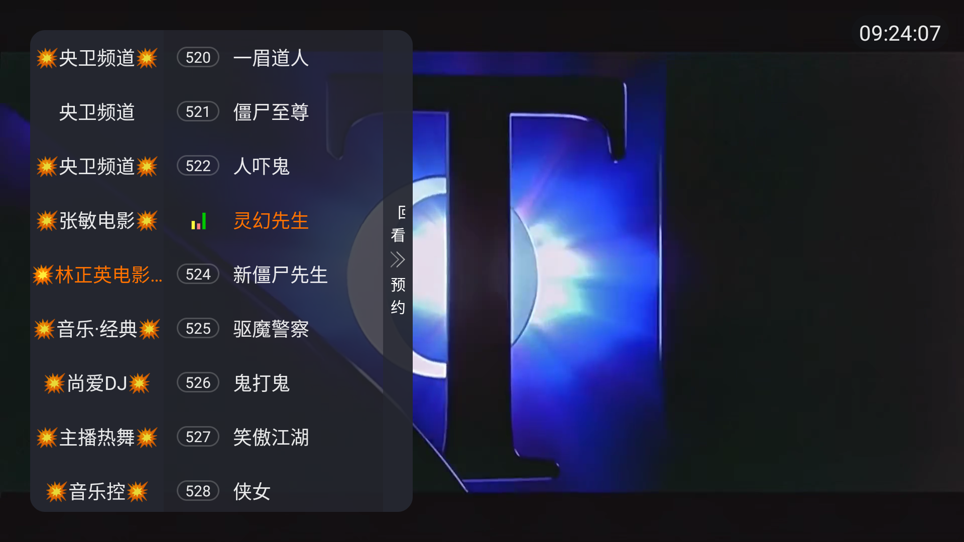 星河彩虹tv电视盒子版1.1.0安卓版截图2
