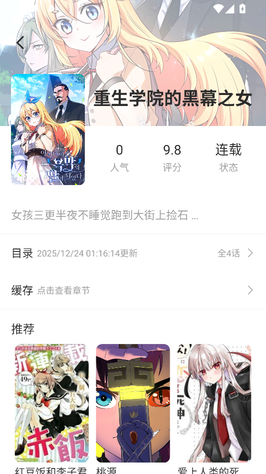 萌喵漫画官方版本最新版本v1.3.5安卓版截图1