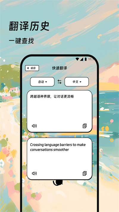 小貓翻譯流量app下載3.5.0安卓版截圖3