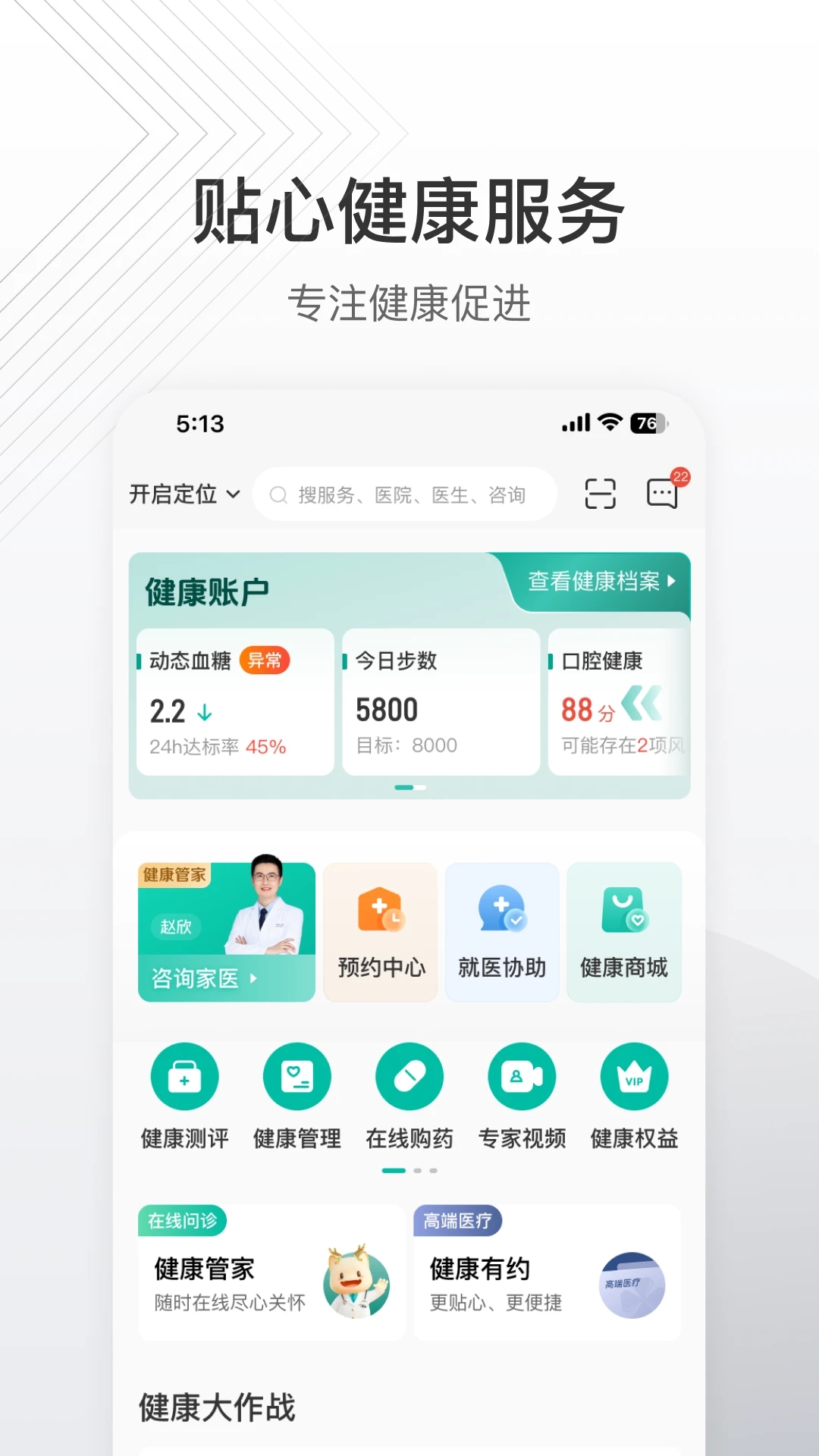 ̩���Napp�ٷ����d���°汾v5.3.9.0���M��؈D1