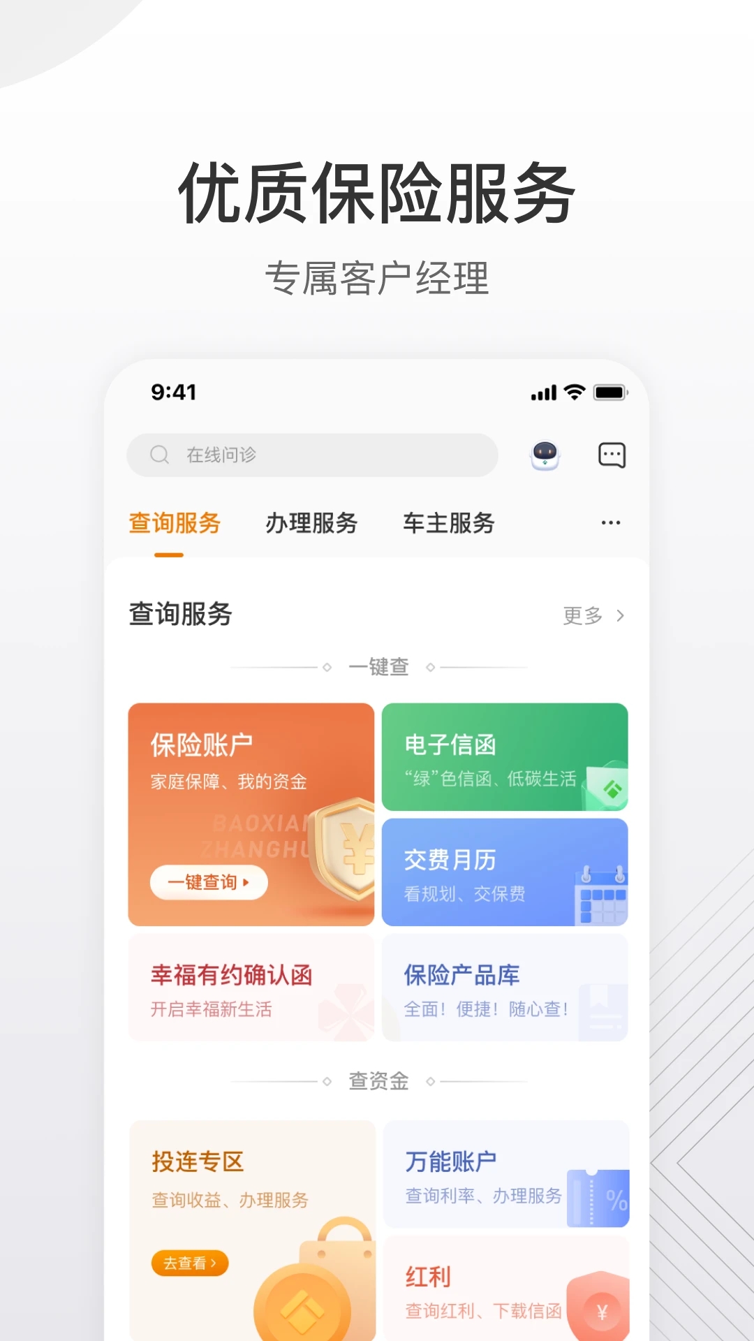 ̩���Napp�ٷ����d���°汾v5.3.9.0���M��؈D0