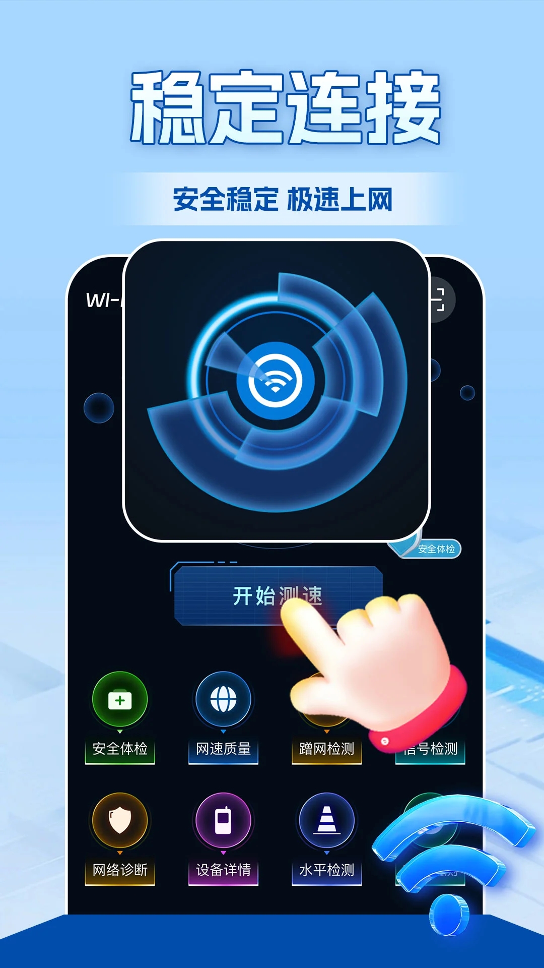 WiFiȫ�B耳�app�ٷ���v1.5.0��׿��؈D0