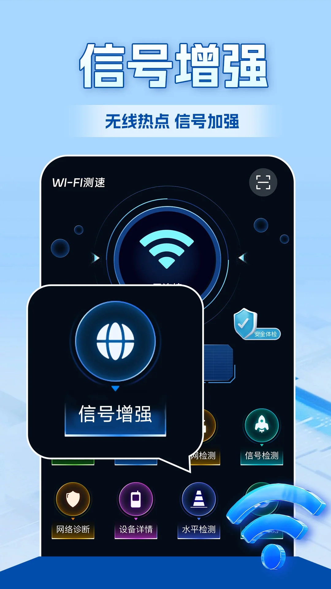 WiFiȫ�B耳�app�ٷ���v1.5.0��׿��؈D3