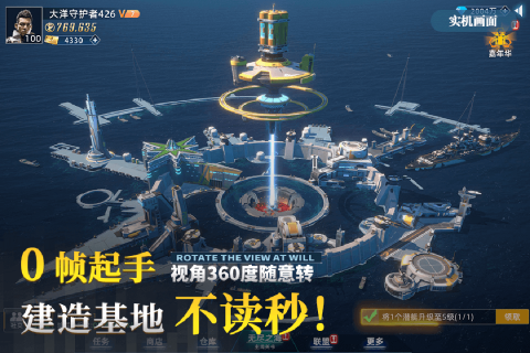 大洋守护者官方最新版3.1安卓版截图1