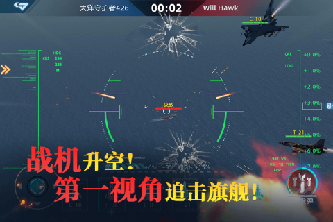 大洋守护者 大洋守护者