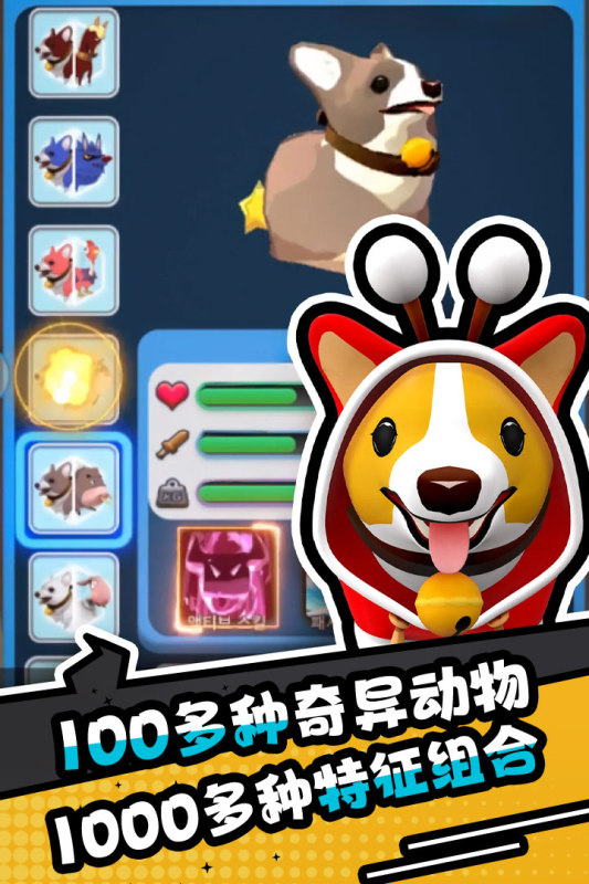 ��ŭ��С��֮��������������2.14.1��׿���ͼ2