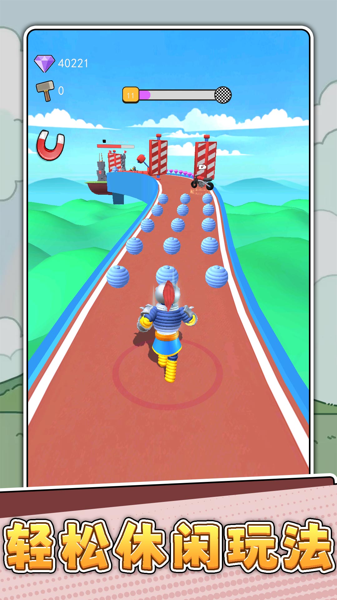 一冲到底3游戏最新版下载2026版2.0.0截图1