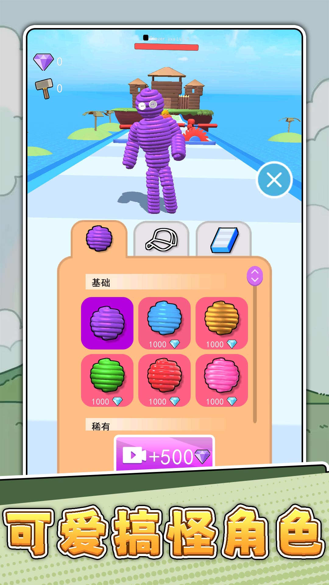 一冲到底3游戏最新版下载2026版2.0.0截图2