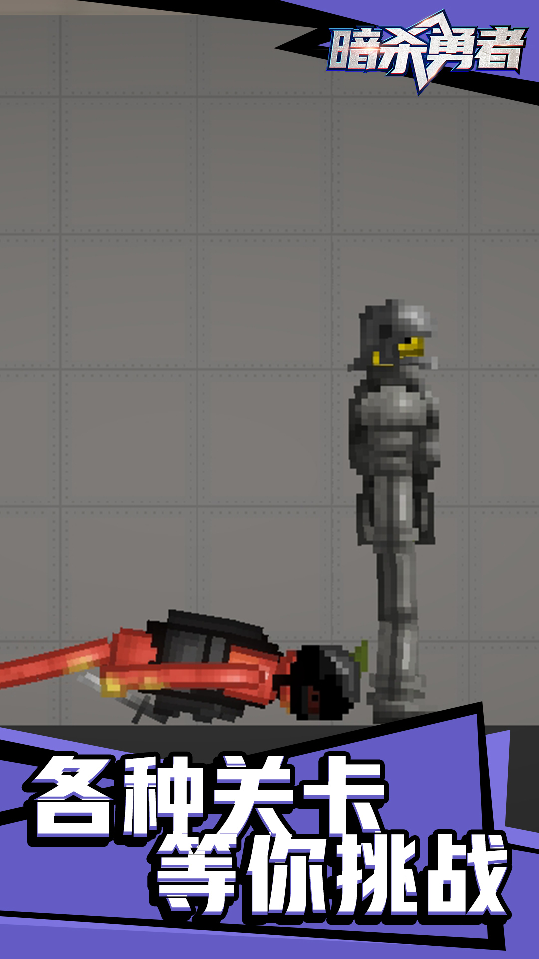 ��ɱ������Ϸ�ٷ����������ֻ���1.1.1��ͼ0