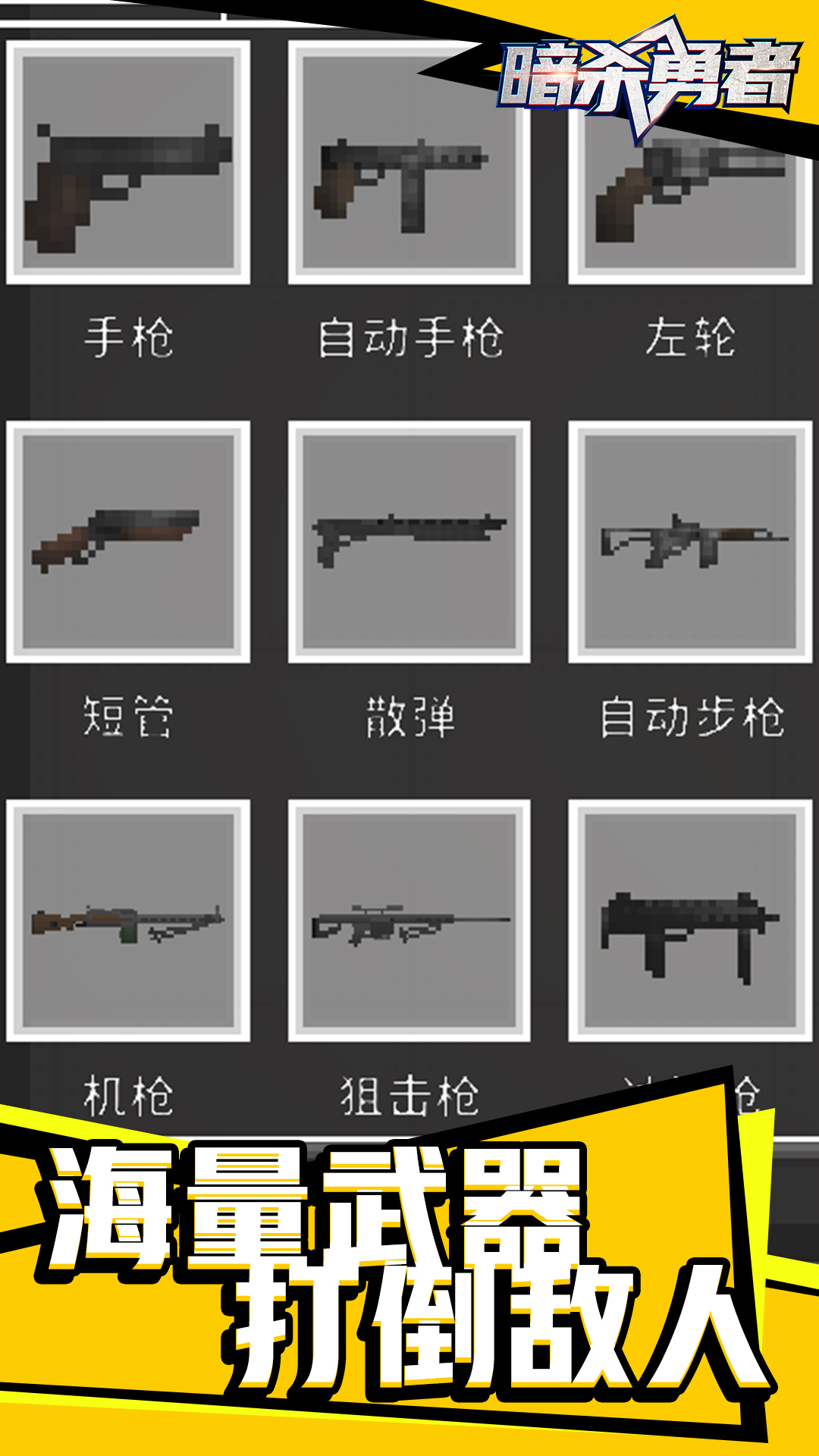 ��ɱ������Ϸ�ٷ����������ֻ���1.1.1��ͼ1