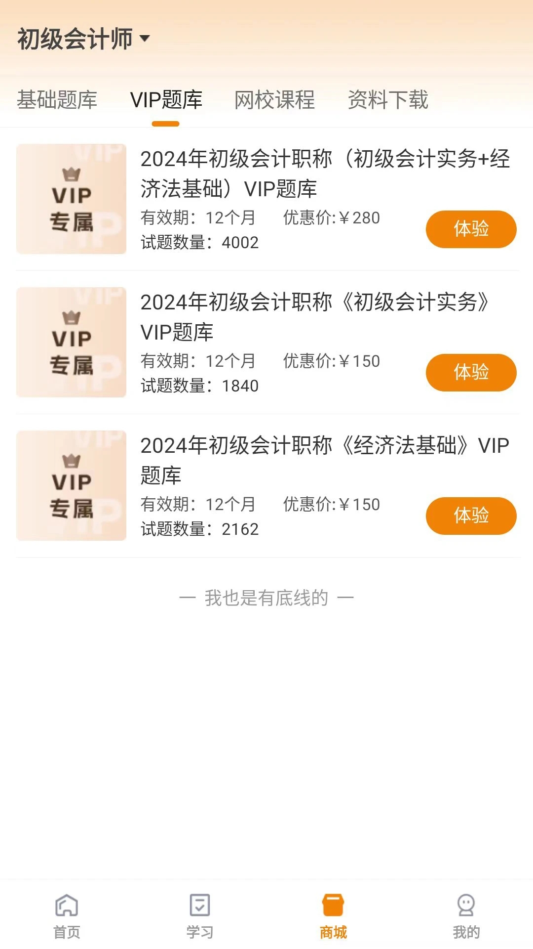 ��У�������app�ٷ����°�v1.2.3��׿���ͼ3