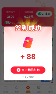 ��Ѷ̾�ˢ��app��Ѱ�v1.1.0���°��ͼ2