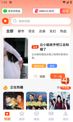 ��Ѷ̾�ˢ��app��Ѱ�v1.1.0���°��ͼ0