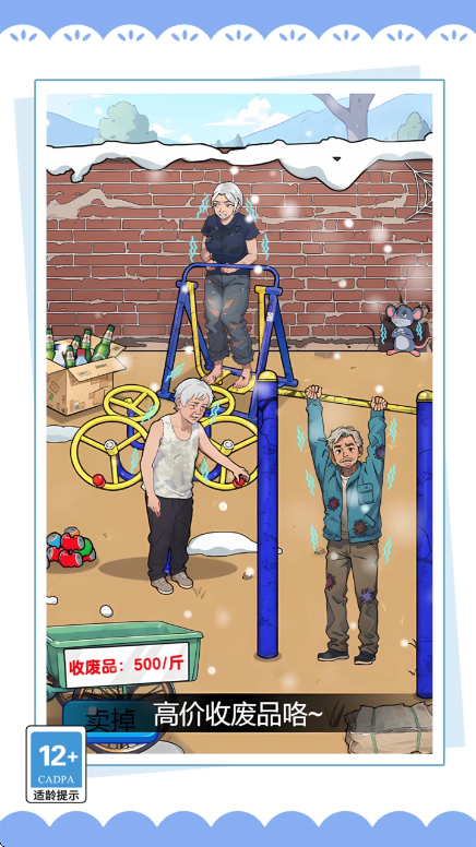 解谜英雄游戏2026最新版1.6.0截图2