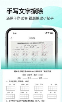 全能扫描王CS官方正版 全能扫描王CS官方正版