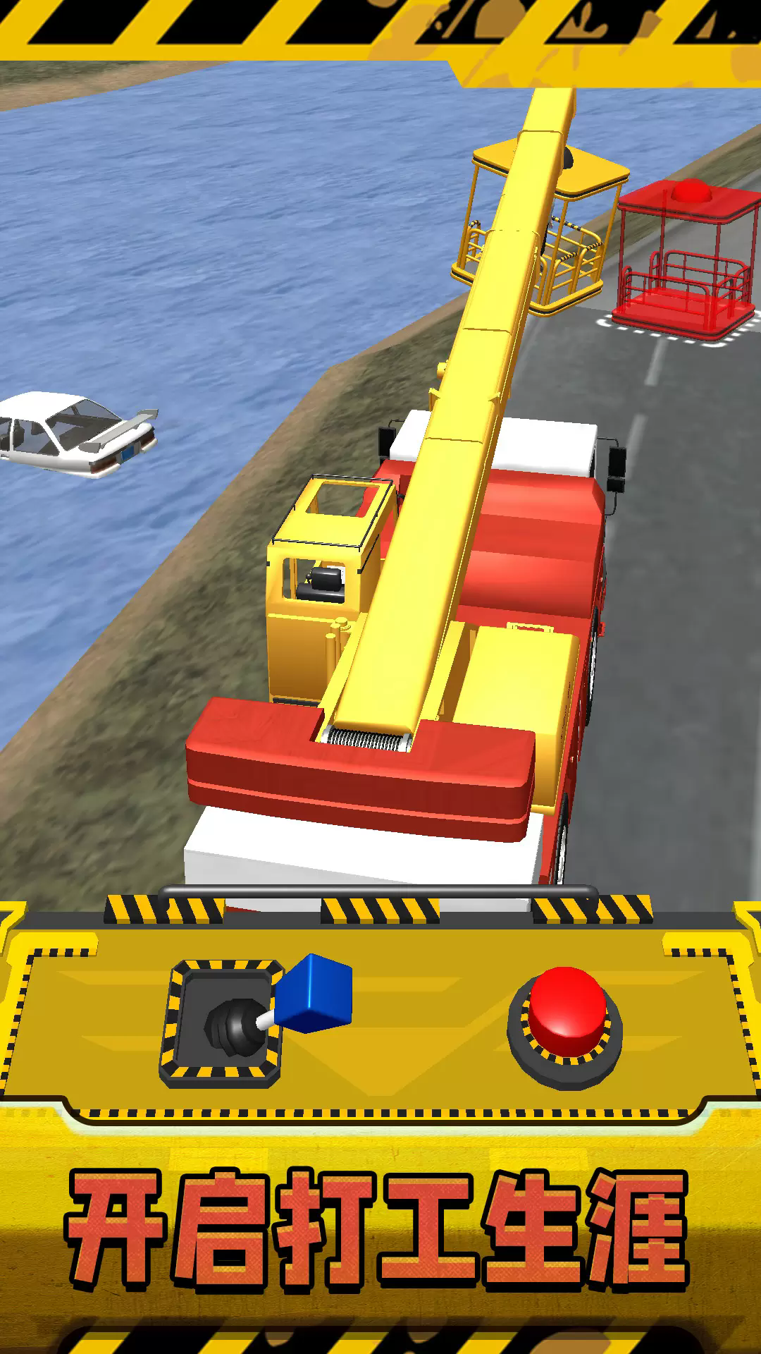 真实打工人模拟器手机中文版2.1.0安卓版截图3