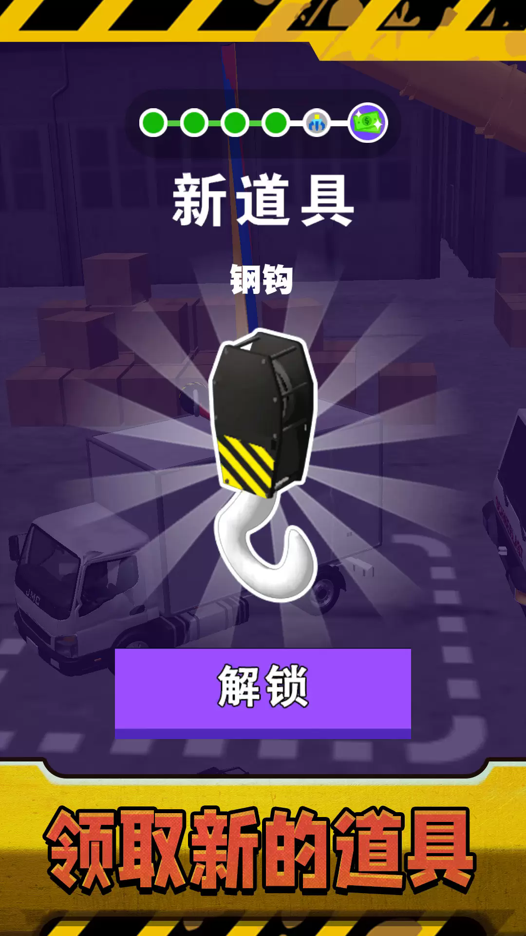 真实打工人模拟器手机中文版2.1.0安卓版截图1