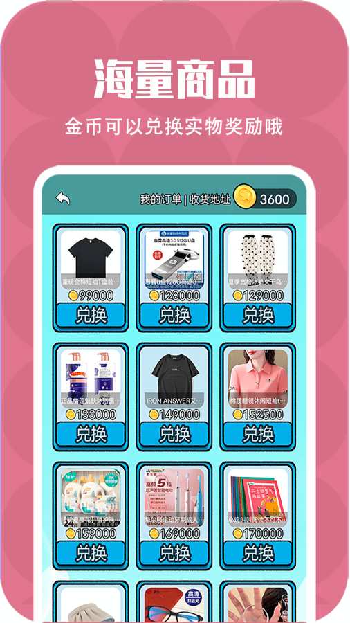 多趣拼图赚钱小游戏1.1.0截图3