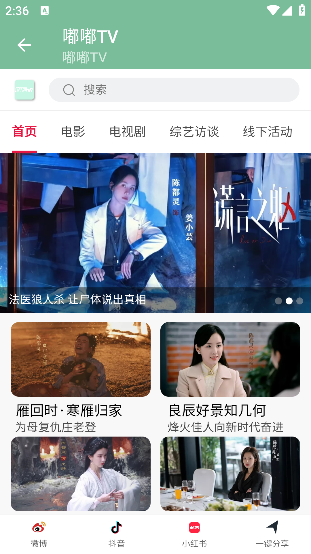 ��tv�ٷ��ֻ���1.0��׿���ͼ1