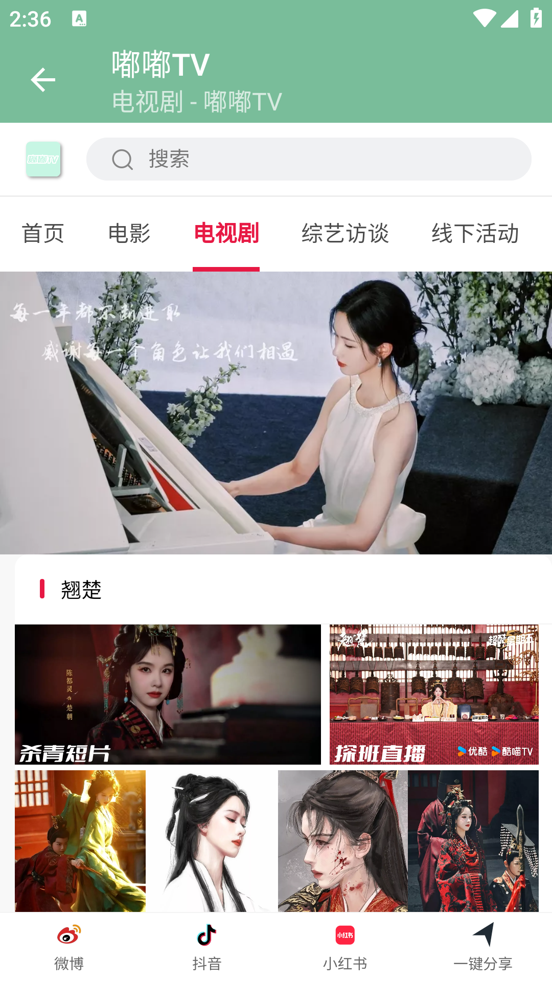 ��tv�ٷ��ֻ���1.0��׿���ͼ3