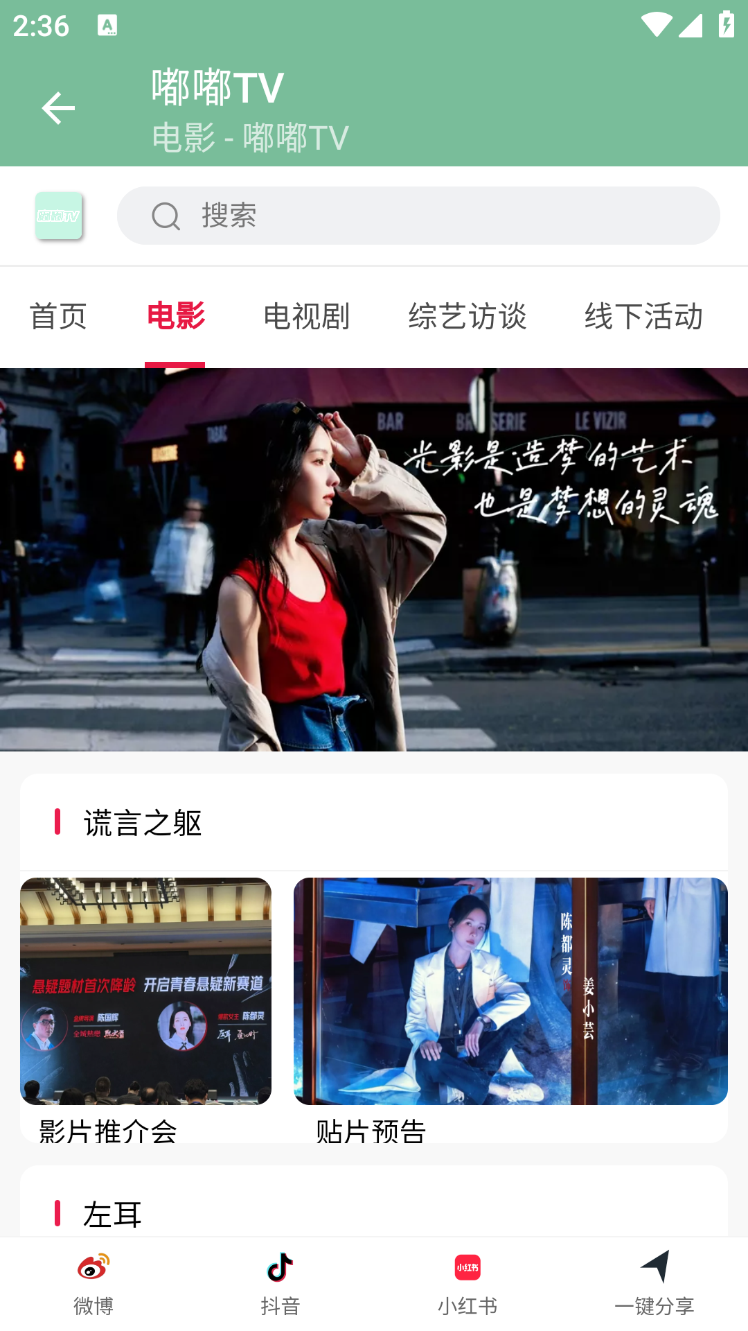 ��tv�ٷ��ֻ���1.0��׿���ͼ0