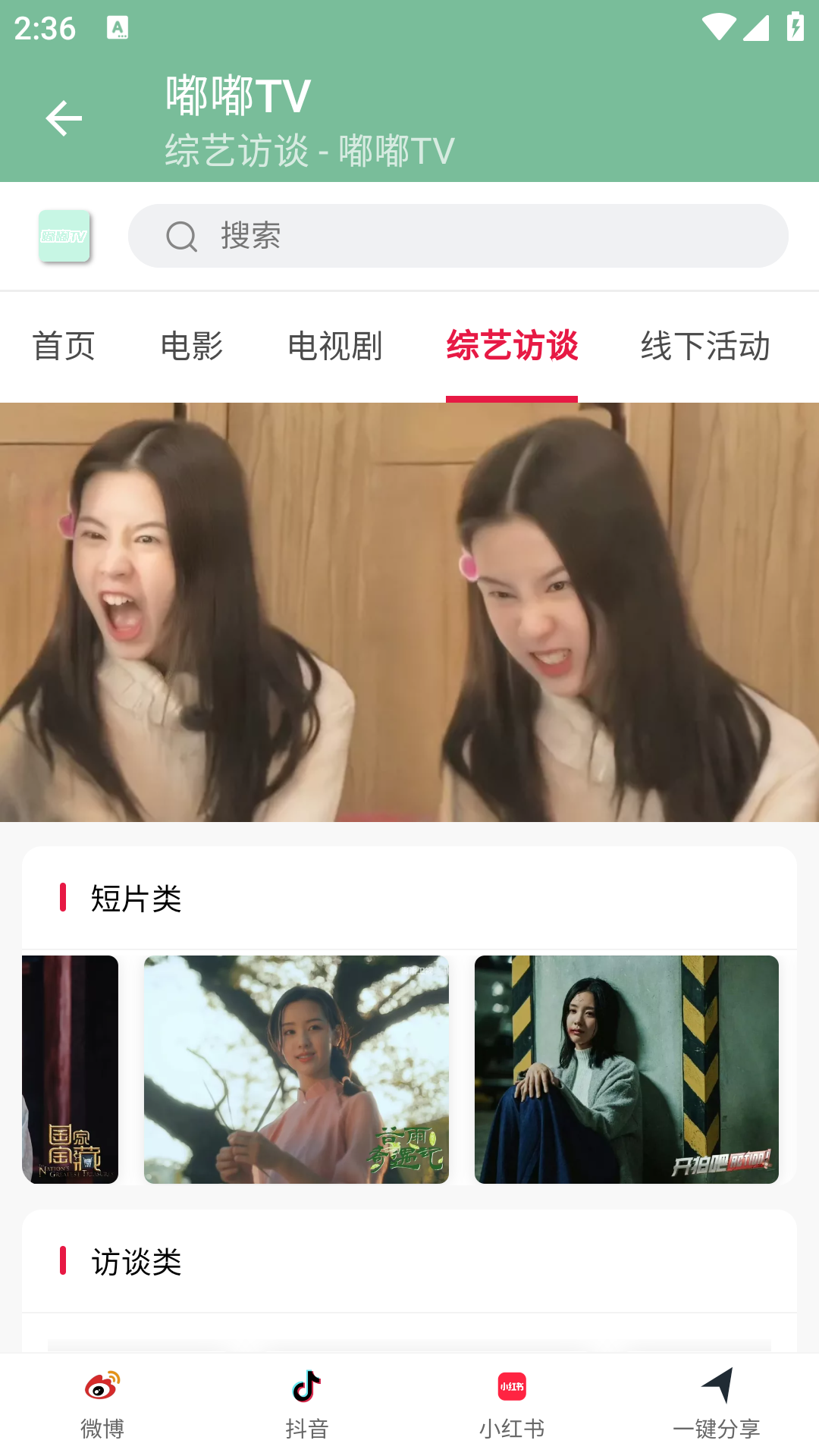 ��tv�ٷ��ֻ���1.0��׿���ͼ2