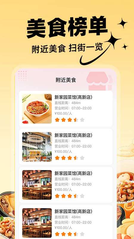 美外订餐优惠官方版1.0.8截图0
