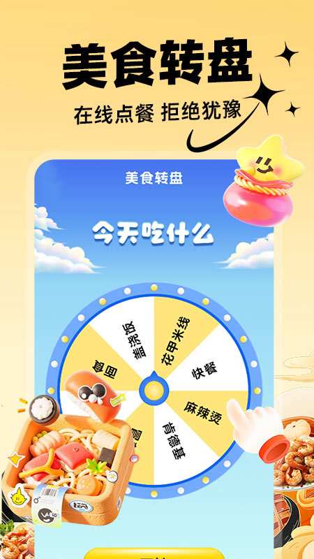 美外订餐优惠官方版 美外订餐优惠官方版