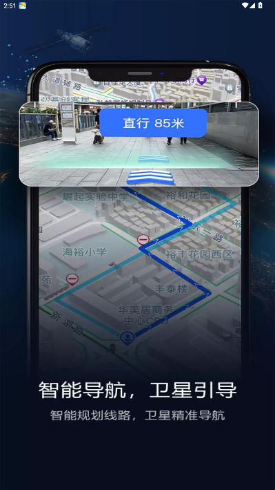 智能卫星导航2026版下载安装5.8截图0