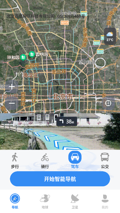 智能卫星导航2026版下载安装5.8截图3